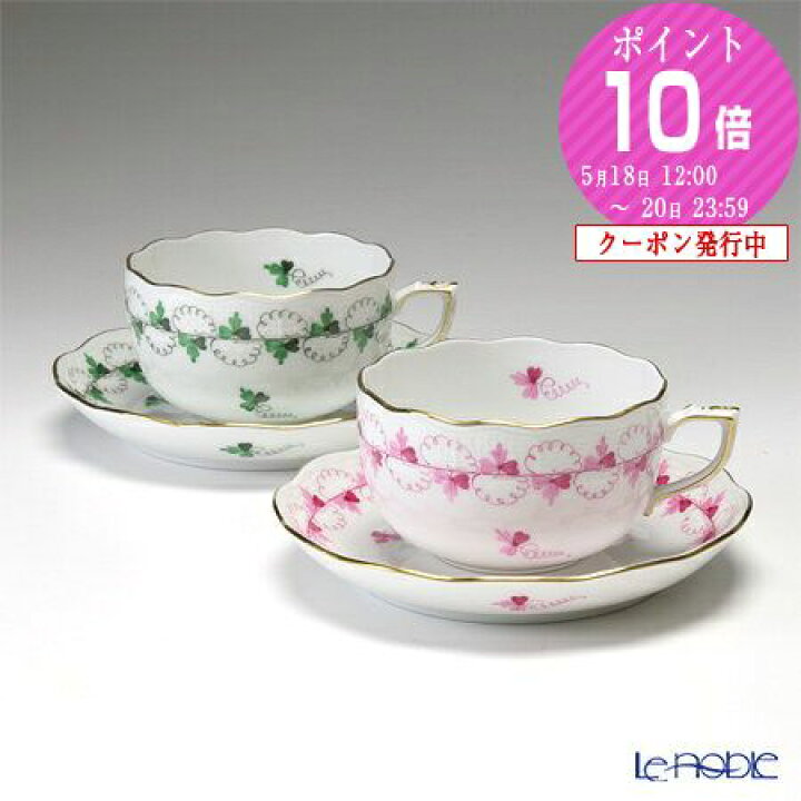 Herend くらい ヘレンド パセリティーカップ＆ソーサー 2客 金彩 