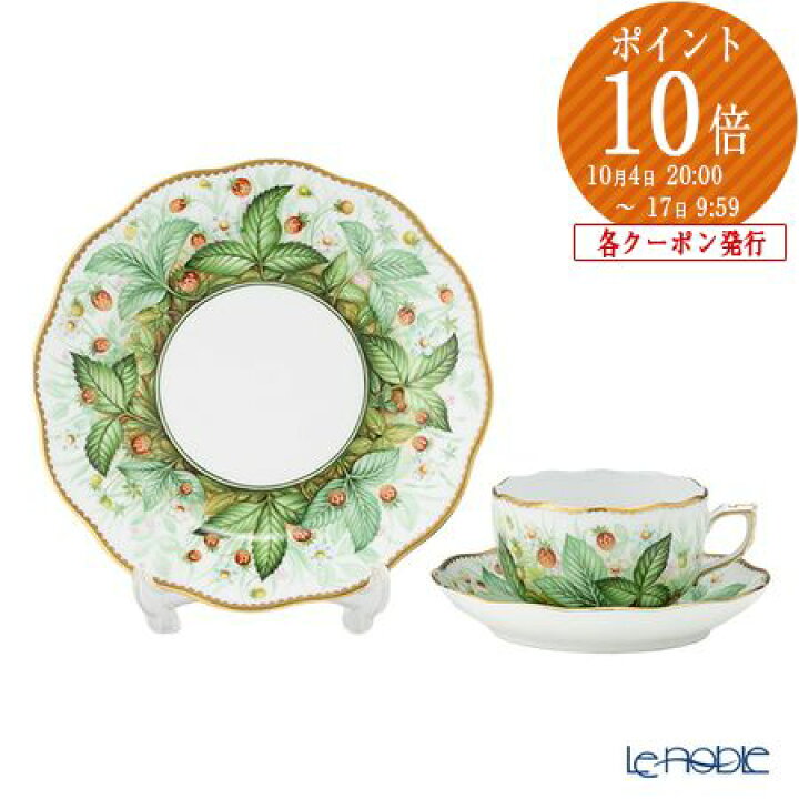 ヘレンド バコニーの春 ティーカップ＆ソーサー＆フルーツボウル 3点 