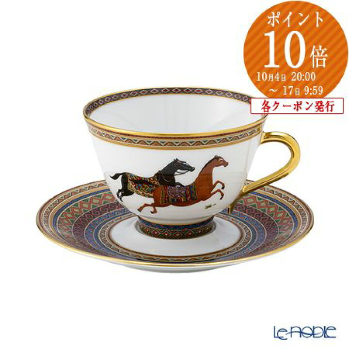 楽天市場】エルメス (HERMES) シュヴァルドリアン ティーカップ 