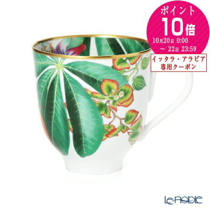 楽天市場】【P10倍・クーポン】エルメス (HERMES)パシフォリア マグ 