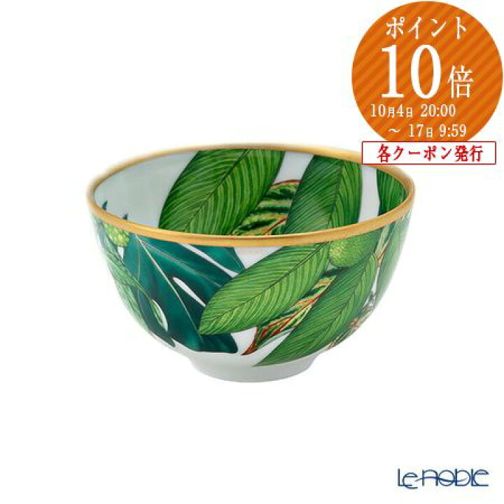楽天市場】【先着クーポン】 エルメス (HERMES)パシフォリア ボウル PM 
