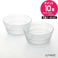 【P10倍・クーポン】イッタラ (iittala) カステヘルミ ボウル 230ml クリア ペア 北欧食器 フィンランド …