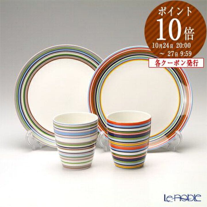 楽天市場】【P10倍・クーポン】イッタラ (iittala) オリゴ オレンジ 