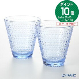 イッタラ (iittala) カステヘルミ タンブラー アクア 300ml ペア【あす楽】 /// 2客セット ペアグラス ガラスコップ おしゃれ 北欧 高級 ブランド // ギフト プレゼント 贈り物 結婚祝い 引き出物 お祝い 内祝い 出産祝い