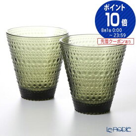 【6/1クーポン・P10】イッタラ (iittala) カステヘルミ タンブラー モスグリーン 300ml ペア /// 2客セット ペアグラス ガラスコップ おしゃれ 北欧 高級 ブランド // ギフト プレゼント 贈り物 結婚祝い 引き出物 お祝い 内祝い 出産祝い