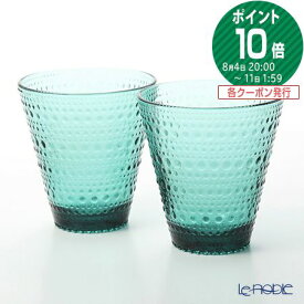 イッタラ (iittala) カステヘルミ タンブラー シーブルー 300ml ペア【あす楽】 /// 2客セット ペアグラス ガラスコップ おしゃれ 北欧 高級 ブランド // ギフト プレゼント 贈り物 結婚祝い 引き出物 お祝い 内祝い 出産祝い