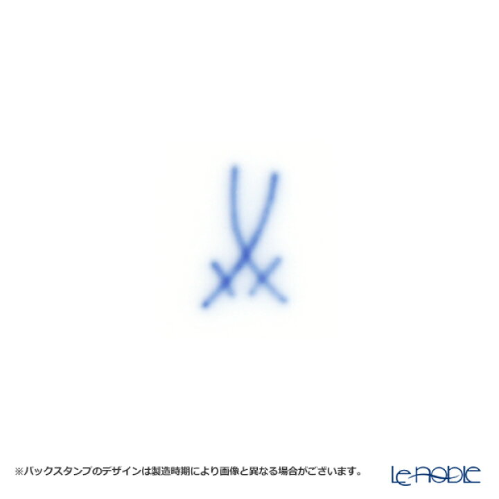 マイセン Meissen 剣マーク タンブラー 10 5cm 5001 ペア おしゃれ コレクション 内祝い マグカップ 食器 結婚祝い かわいい ブランド