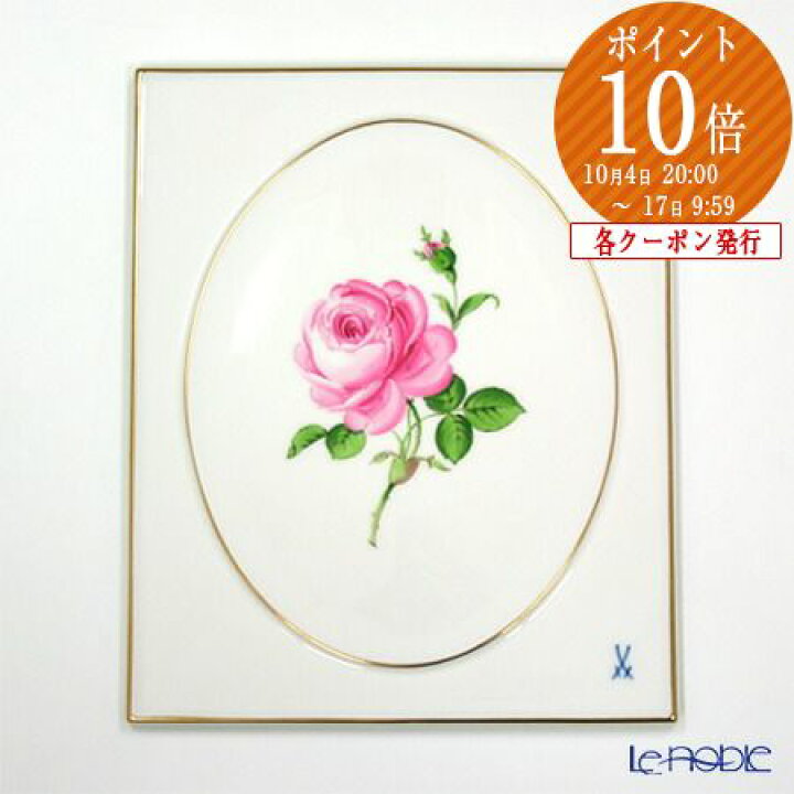 楽天市場】【先着クーポン】 マイセン (Meissen) 陶板 020110／53n31 