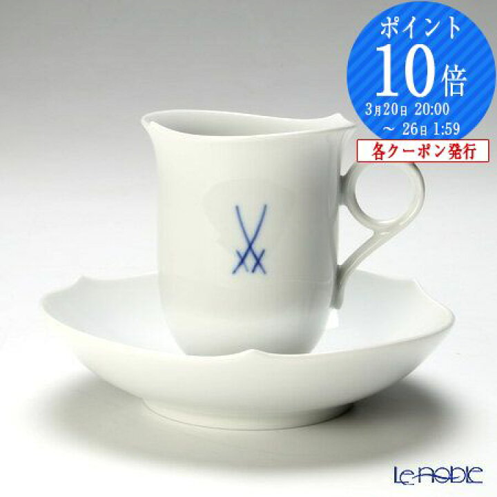 楽天市場 エントリーp10 マイセン Meissen 剣マーク コレクション 5001 285 コーヒーカップ ソーサー 180cc コーヒ カップ おしゃれ かわいい 食器 ブランド 結婚祝い 内祝い ブランド洋食器の店ル ノーブル