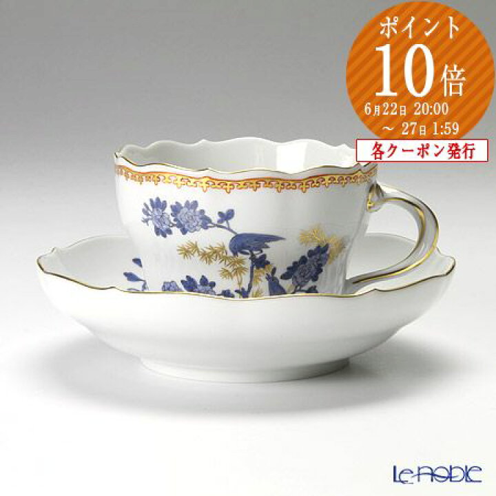 楽天市場 マイセン Meissen インドの鳥と金の竹 005 コーヒーカップ ソーサー 0ml シノワズリ ティーカップ おしゃれ かわいい 食器 ブランド 結婚祝い 内祝い ブランド洋食器の店ル ノーブル