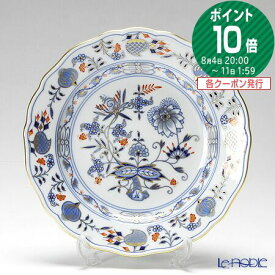 マイセン (Meissen) ブルーオニオン レッド＆ゴールド 800117／00472 プレート 20cm ブルーオニオンレッド＆ゴールド 皿 お皿 食器 ブランド 結婚祝い 内祝い 出産内祝い 出産祝い 結婚内祝い