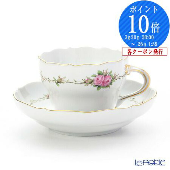楽天市場 エントリーp10 マイセン Meissen フラワーガーランド ローズ 005 コーヒーカップ ソーサー 0cc ティーカップ おしゃれ かわいい 食器 ブランド 結婚祝い 内祝い ブランド洋食器の店ル ノーブル