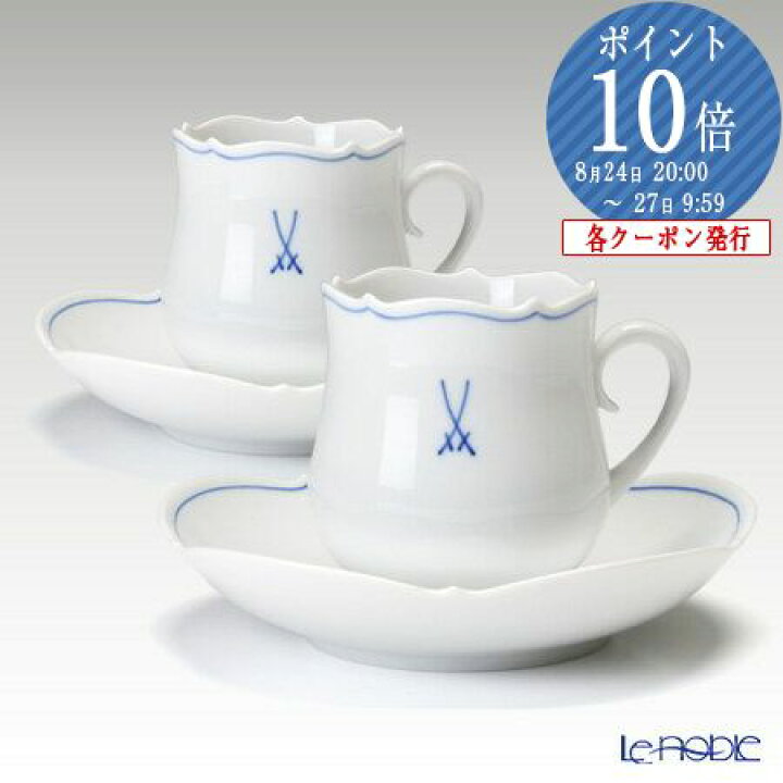 楽天市場】【先着クーポン】 マイセン (Meissen) ホワイトマイセン(VIP 