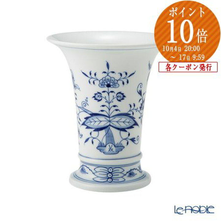 楽天市場】マイセン (Meissen) ブルーオニオン 800101／50035 花瓶 
