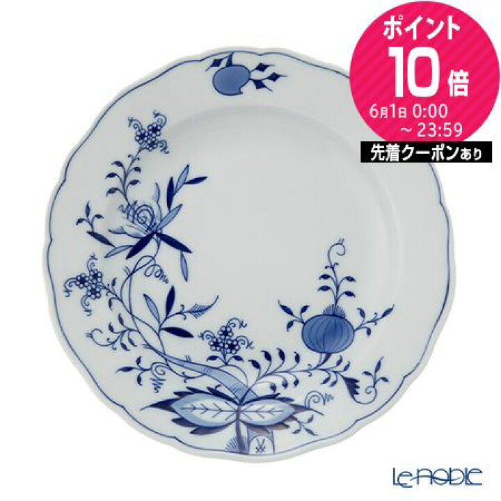 楽天市場】【ポイント10倍】マイセン (Meissen) ブルーオニオン  
