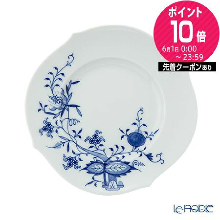 楽天市場】【P10倍・クーポン】マイセン (Meissen) ブルーオニオン 