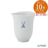 【P10倍・クーポン】マイセン (Meissen) 剣マーク コレクション 825001／55403 タンブラー 10.5cm /// マ…
