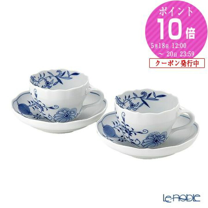 楽天市場】マイセン (Meissen) ブルーオニオン スタイル 801001／00582 