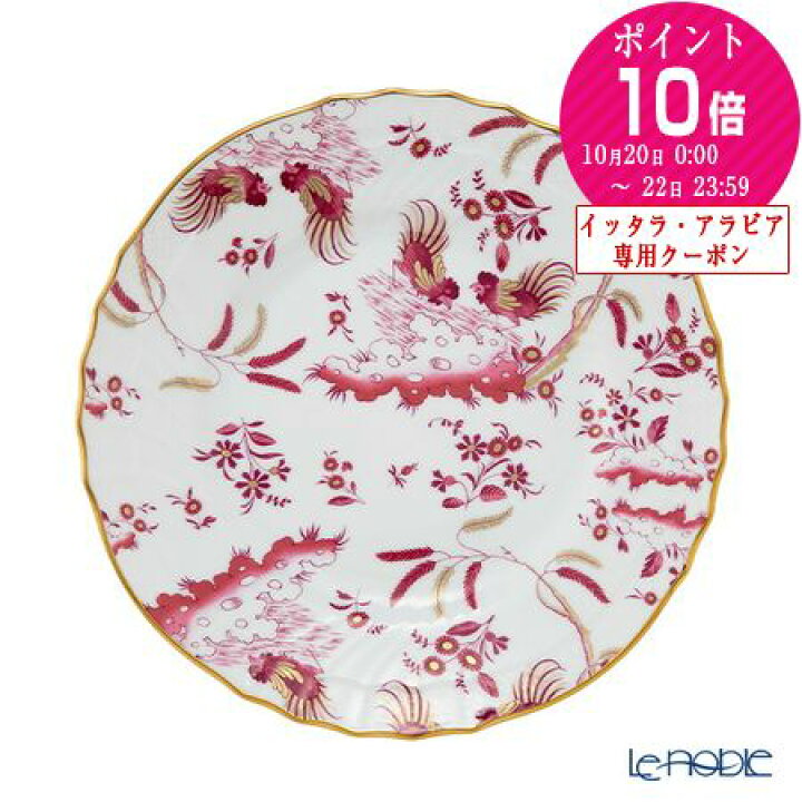 楽天市場】【P10倍・クーポン】ジノリ1735／リチャード ジノリ(GINORI 