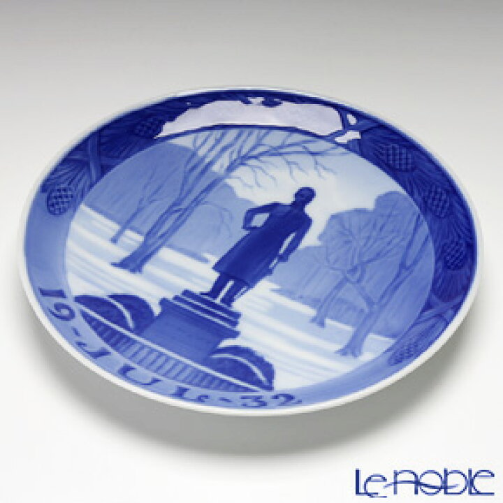 楽天市場】ロイヤルコペンハーゲン (Royal Copenhagen) イヤープレート 