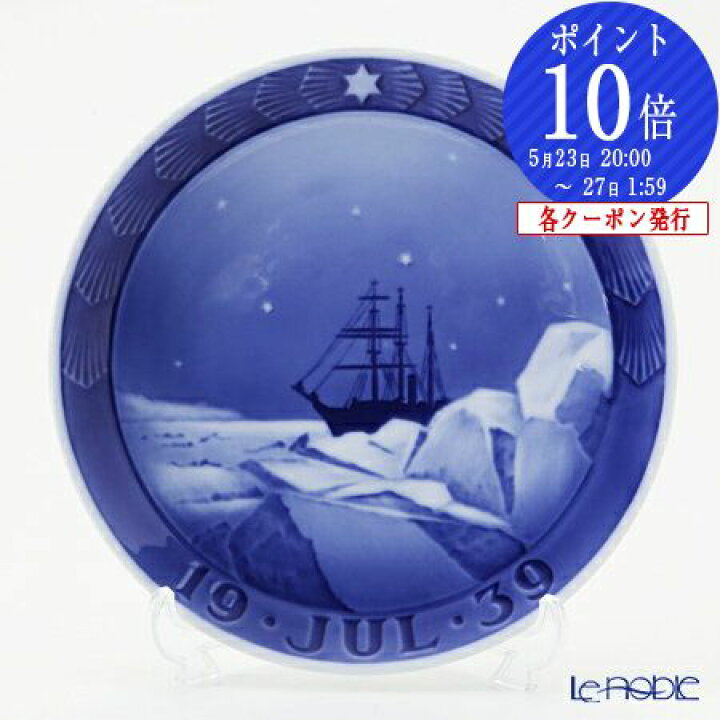 楽天市場】【P10倍・クーポン】ロイヤルコペンハーゲン (Royal 