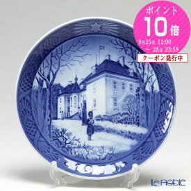 【P5倍・クーポン】ロイヤルコペンハーゲン (Royal Copenhagen) イヤープレート 1975年／昭和50年 「マシーリスボー宮殿」 ロイヤルコペンハーゲン Royal Copenhagen ブランド食器 イヤープレート クリスマスプレート イヤー イヤープレート 記念品