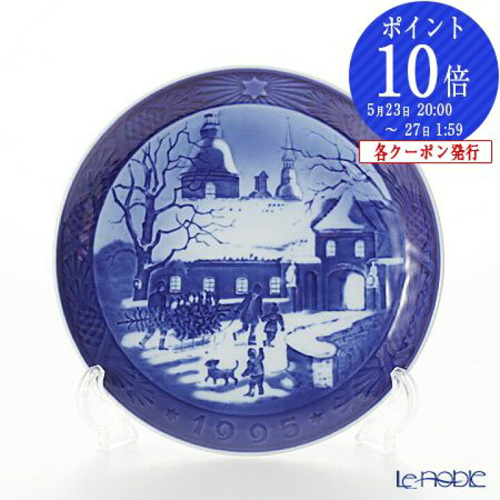 楽天市場】【ポイント10倍】ロイヤルコペンハーゲン (Royal Copenhagen 
