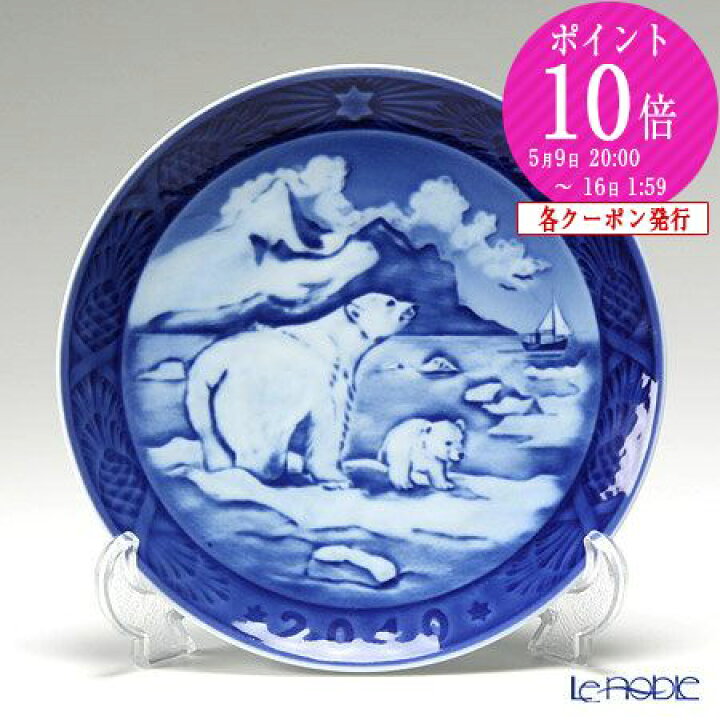 楽天市場】【先着クーポン】ロイヤルコペンハーゲン (Royal Copenhagen 
