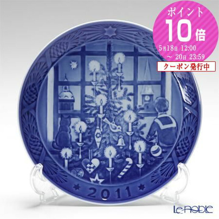 楽天市場】【ポイント5倍】ロイヤルコペンハーゲン (Royal Copenhagen 