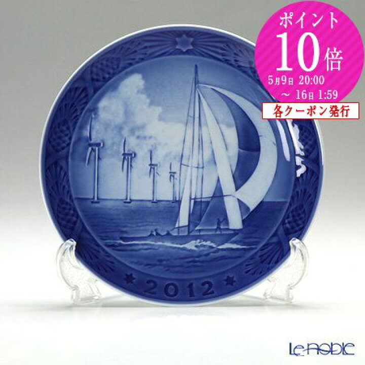 楽天市場】【先着クーポン】ロイヤルコペンハーゲン (Royal Copenhagen 