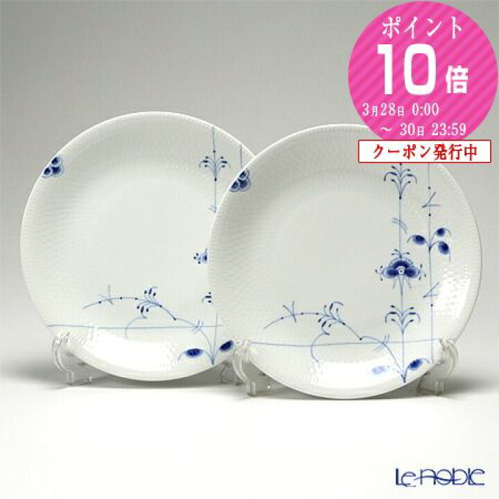 楽天市場 ロイヤルコペンハーゲン Royal Copenhagen ブルーパルメッテ プレート 26cm ペア 2枚セット ロイヤルコペンハーゲン プレート 皿 おしゃれ お皿 大皿 北欧 食器 高級 ブランド ギフト プレゼント 贈り物 結婚祝い 引き出物 お祝い 内祝い