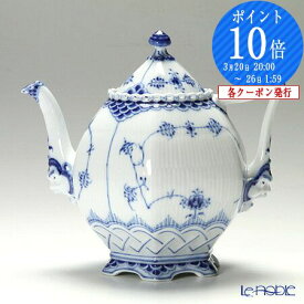 ロイヤルコペンハーゲン (Royal Copenhagen) ブルー フルーテッド フルレース ティーポット 1000ml 1103141／1017228 ロイヤルコペンハーゲン Royal Copenhagen 北欧 ブルーフルーテッド ブルー フルレース