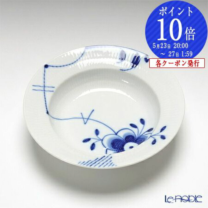 楽天市場】ロイヤルコペンハーゲン (Royal Copenhagen) ブルー  