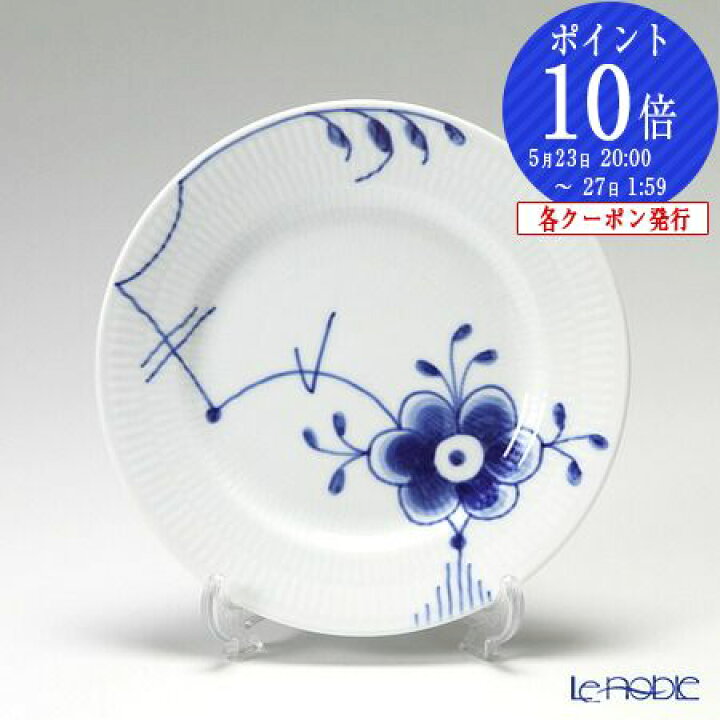 楽天市場】ロイヤルコペンハーゲン (Royal Copenhagen) ブルー 