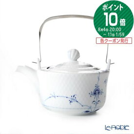 【P10倍・クーポン】ロイヤルコペンハーゲン (Royal Copenhagen) ブルーパルメッテ 急須 2500138 北欧 キッチン 用品 雑貨 調理