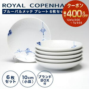 y12/1N[|EP10z CRyn[Q(Royal Copenhagen) u[pbe v[g 10cm 6Zbg 2500610 /// v[g M  M M k HZbg  uh // Mtg v