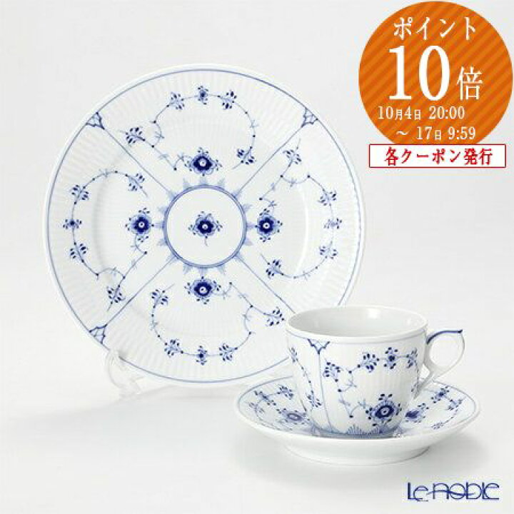 楽天市場】【先着クーポン】 ロイヤルコペンハーゲン (Royal 