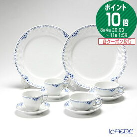 ロイヤルコペンハーゲン (Royal Copenhagen) プリンセス ブルー 10ピースセット 北欧 食器セット お祝い 結婚祝い 出産内祝い 出産祝い 結婚内祝い プレゼント ブランド