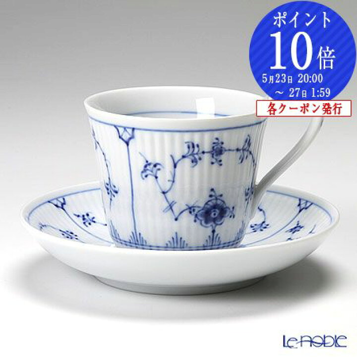 楽天市場】【P10倍・クーポン】ロイヤルコペンハーゲン (Royal 
