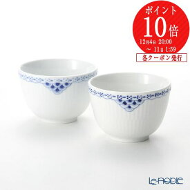 【ポイント10倍】ロイヤルコペンハーゲン (Royal Copenhagen) プリンセス ブルー カップ 150ml ペア 1104047 北欧 湯飲み 湯呑み ギフト 食器 ブランド 結婚祝い 内祝い 出産内祝い 出産祝い 結婚内祝い
