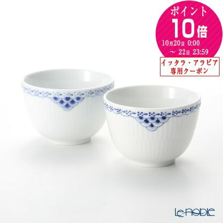 楽天市場】【P10倍・クーポン】ロイヤルコペンハーゲン (Royal 