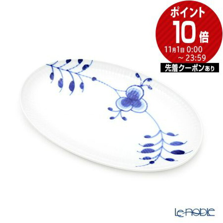 楽天市場】【P10倍・クーポン】ロイヤルコペンハーゲン (Royal
