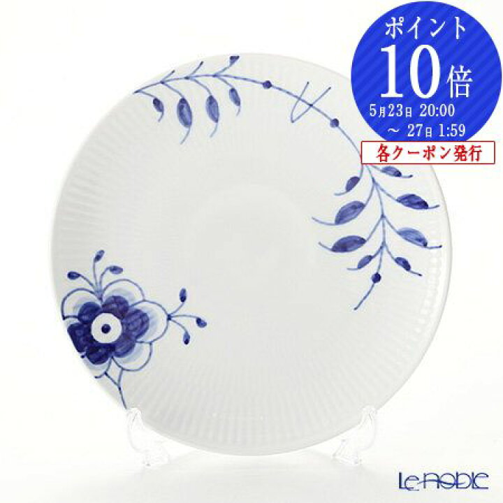 楽天市場】ロイヤルコペンハーゲン (Royal Copenhagen) ブルー 