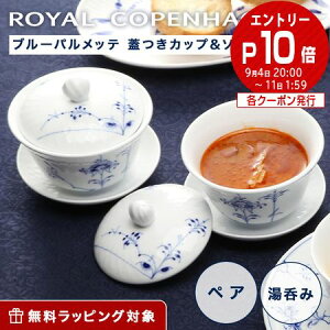 yGg[P10EN[|zCRyn[Q (Royal Copenhagen) u[pbe WJbv\[T[ yA 210ml 2500062 /// k 2qZbg ۂ  ̂  qp {