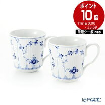 楽天市場】ロイヤルコペンハーゲン マグ ペア（キッチン用品・食器 