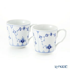 【先着クーポン・P10】ロイヤルコペンハーゲン (Royal Copenhagen) ブルー フルーテッド プレイン マグ ペア 280ml 1101027 /// マグカップ 北欧 2個セット 青 磁器 花柄 大人可愛い おしゃれ ブランド 高級 食器 小さめ // ギフト プレゼント 贈り物 誕生日 結婚祝い 還暦祝