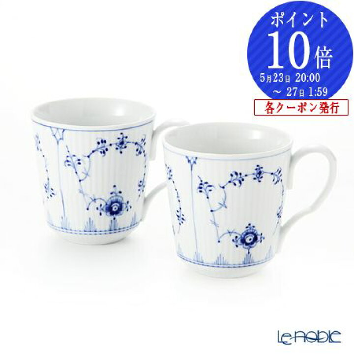 楽天市場】ロイヤルコペンハーゲン (Royal Copenhagen) ブルー 