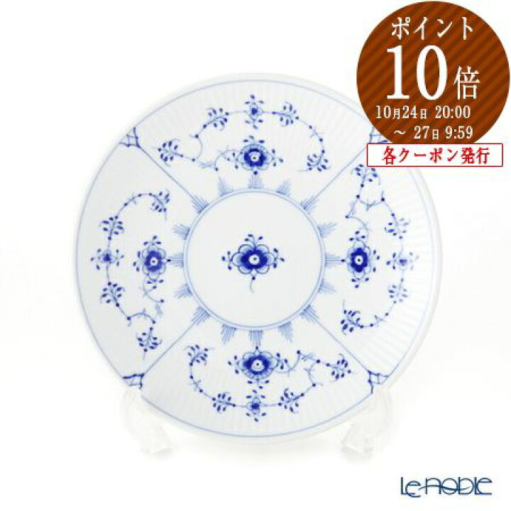 楽天市場】【先着クーポン】 ロイヤルコペンハーゲン (Royal 