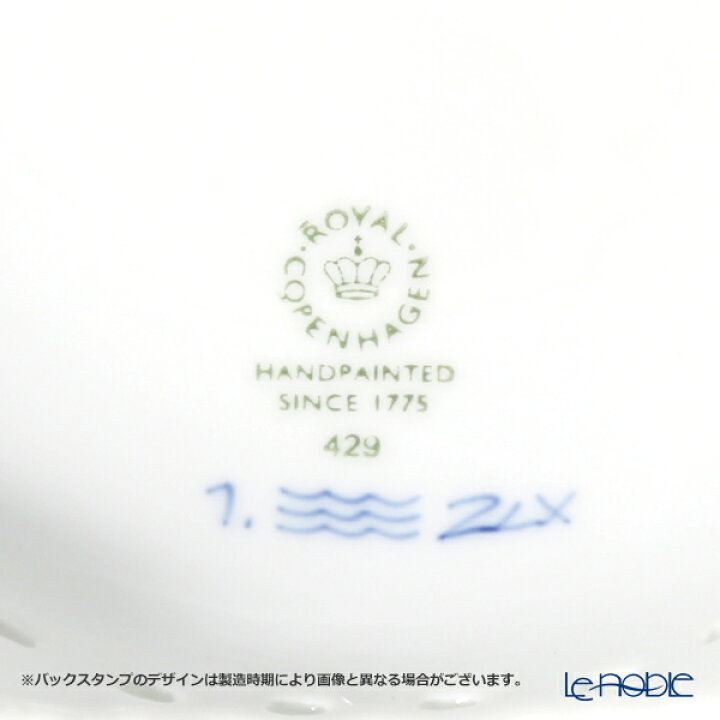 楽天市場】【ポイント10倍】ロイヤルコペンハーゲン (Royal Copenhagen 