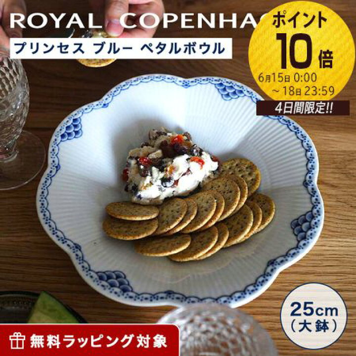 楽天市場】【ポイント10倍】ロイヤルコペンハーゲン (Royal Copenhagen 